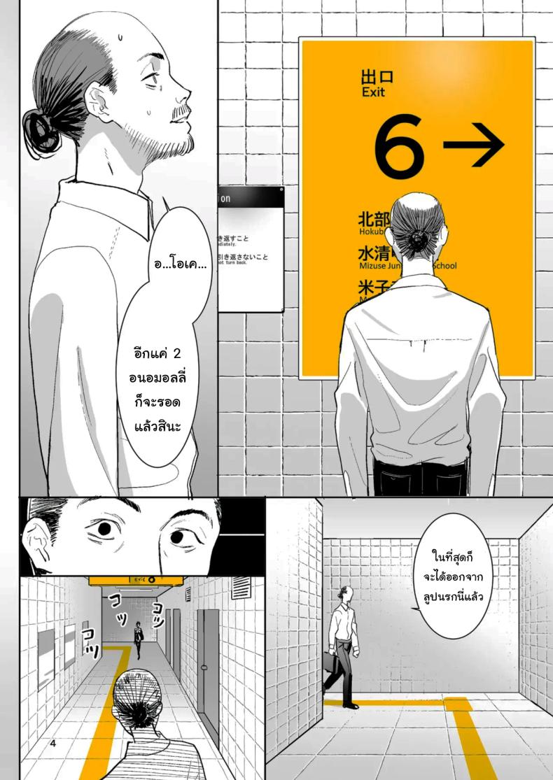 ทางออกหมายเลข 8